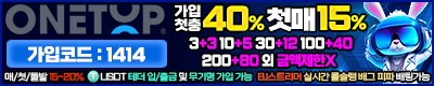 토토사이트-원탑