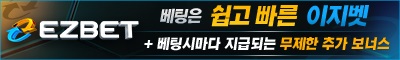 토토사이트-이지벳