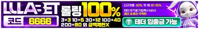 토토사이트-룰라