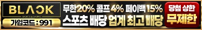 토토사이트-블랙