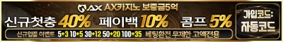 카지노사이트-AX카지노