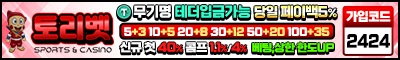 토토사이트-토리벳