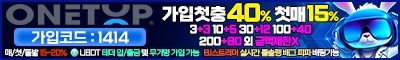 토토사이트-원탑