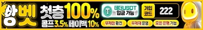 토토사이트-앙벳