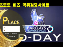 토토사이트 스포츠토토탑