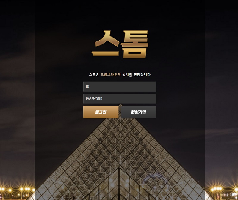 토토사이트 스톰_STORM 토토사이트먹튀