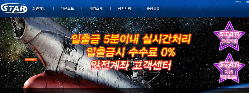 토토사이트 그래프게임_먹튀검증_스타게임_STARGAME 스포츠토토탑