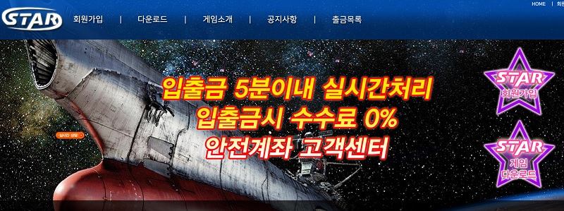 토토사이트 그래프게임_먹튀검증_스타게임_STARGAME 토토사이트먹튀