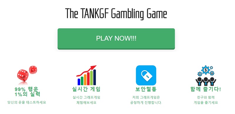 토토사이트 TANKGF 토토사이트먹튀