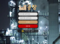 토토사이트 그래프게임_먹튀검증_공장 스포츠토토탑