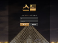 토토사이트 스톰_STORM 스포츠토토탑