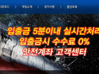 토토사이트 그래프게임_먹튀검증_스타게임_STARGAME 스포츠토토탑