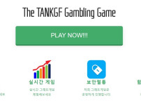토토사이트 TANKGF 스포츠토토탑