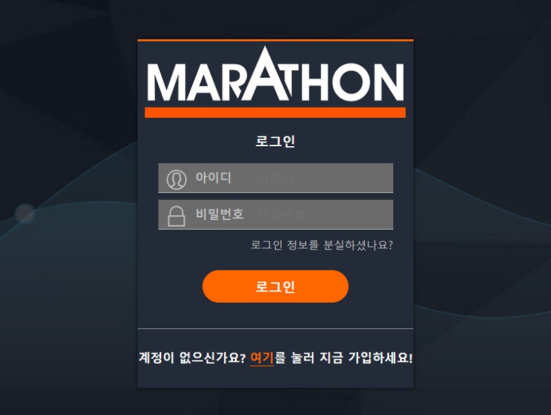 토토사이트 마라톤_MARATHON 토토사이트먹튀