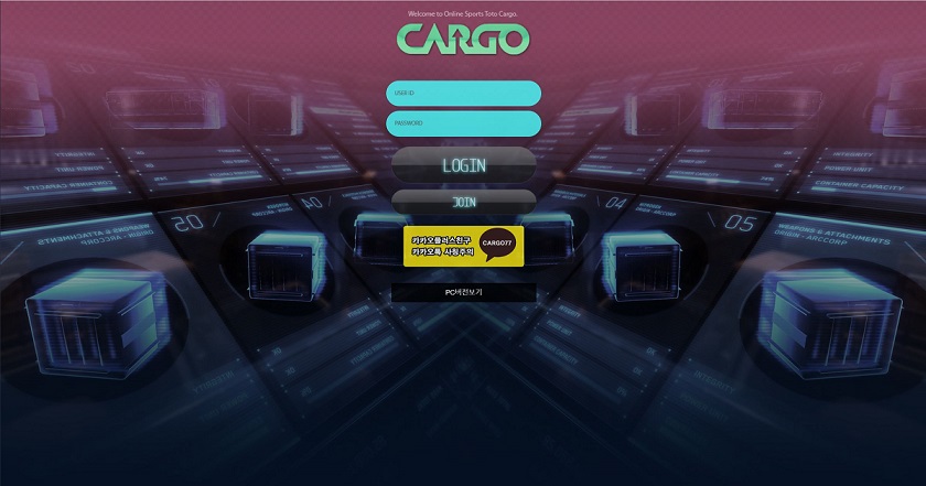 토토사이트 카고 CARGO 토토사이트먹튀