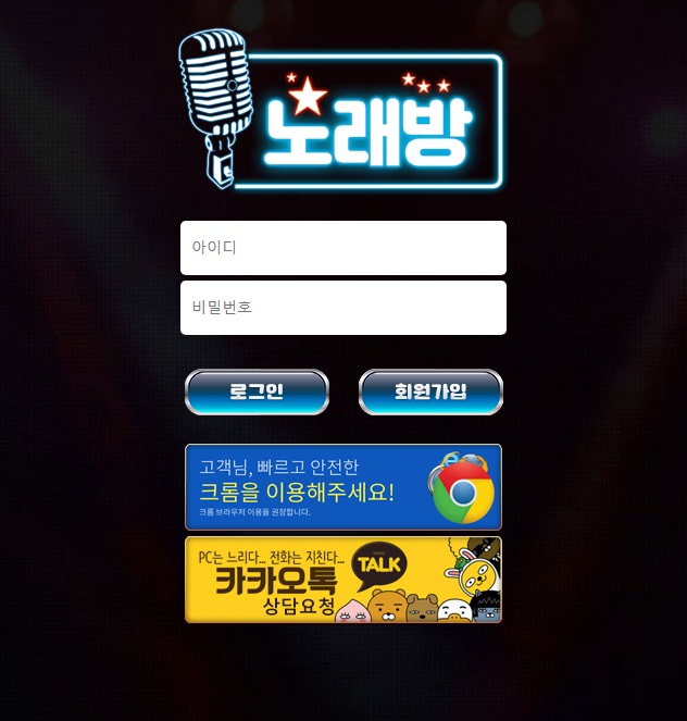토토사이트 노래방 토토사이트먹튀