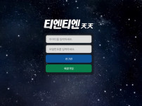 토토사이트 티엔티엔 스포츠토토탑