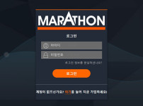 토토사이트 마라톤_MARATHON 스포츠토토탑