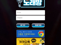 토토사이트 노래방 스포츠토토탑