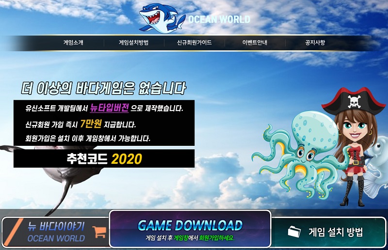 토토사이트 오션월드 토토사이트먹튀