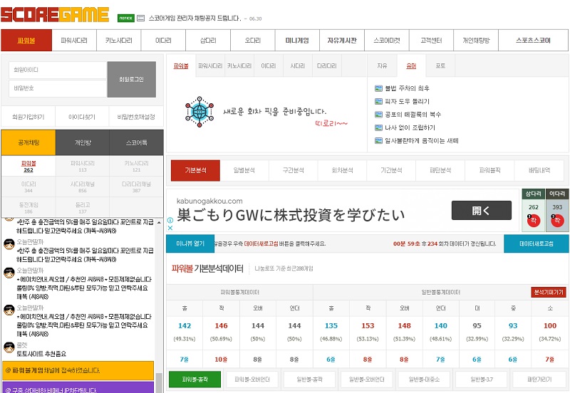 토토사이트 스코어게임_scoregame 스포츠토토.top