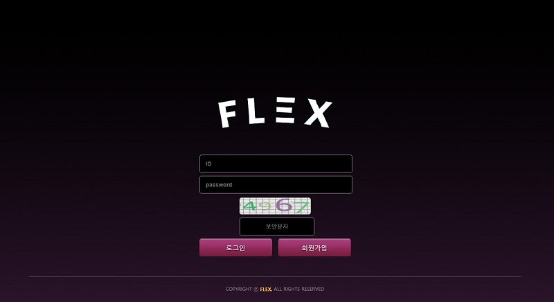 토토사이트 플랙스_FLEX 토토사이트먹튀