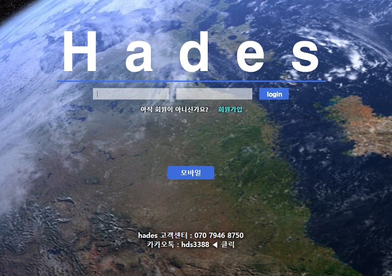 토토사이트 하데스_HADES 토토사이트먹튀