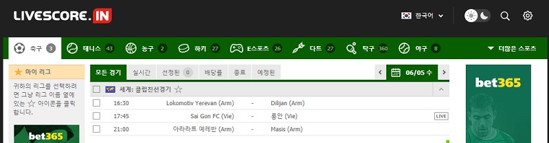 토토사이트 라이브스코어_livescore 스포츠토토.top