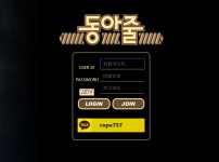 토토사이트 동아줄 스포츠토토탑