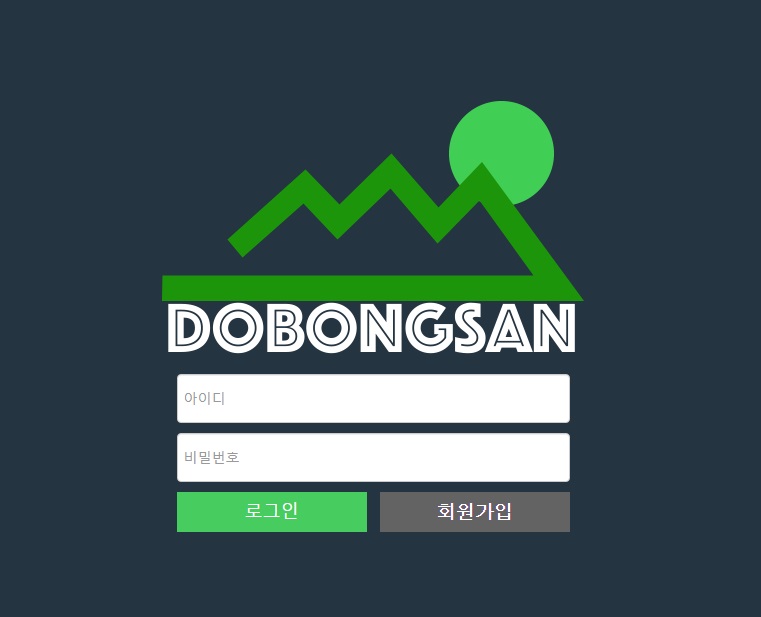 토토사이트 도봉산_dobongsan 토토사이트먹튀