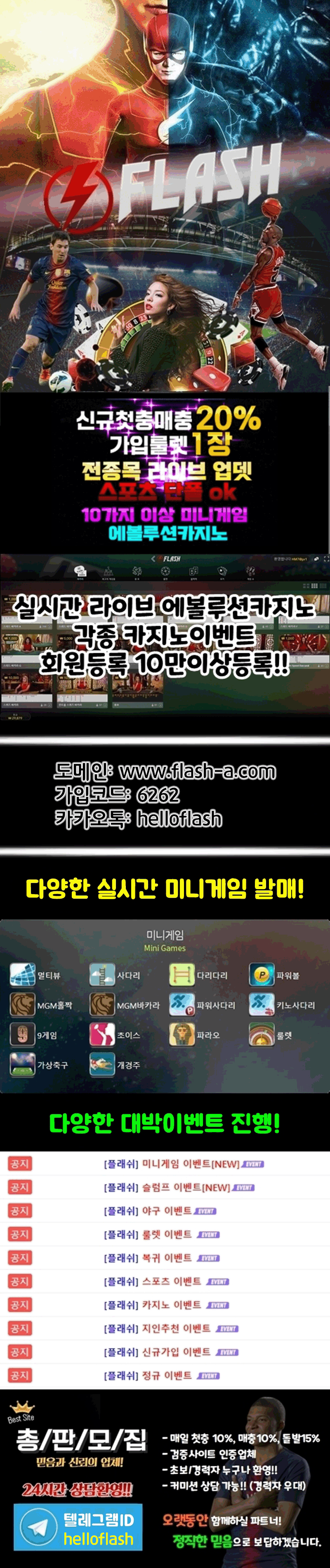 토토_토토사이트_플래쉬_flash 스포츠토토탑