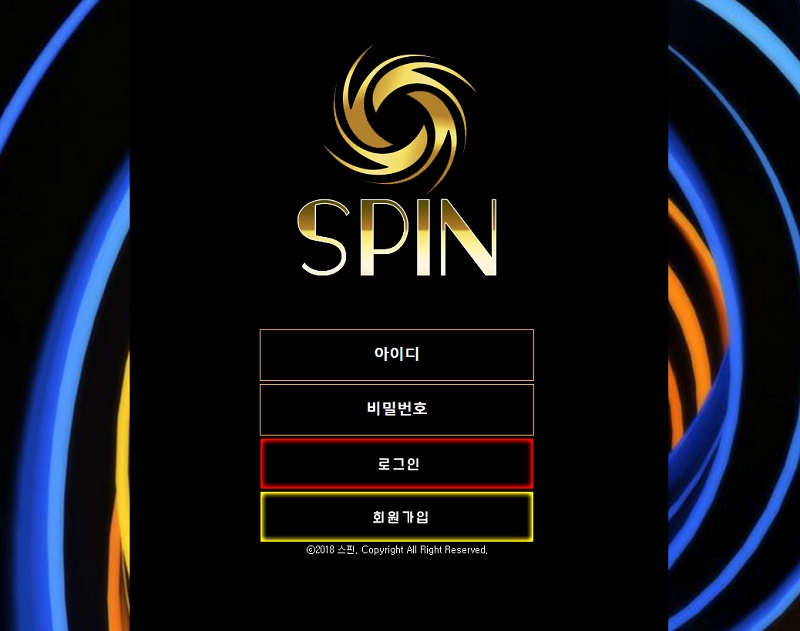 토토사이트 스핀_SPIN 토토사이트먹튀