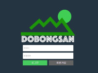 토토사이트 도봉산_dobongsan 스포츠토토탑