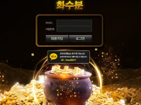 토토사이트 화수분 스포츠토토탑