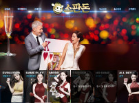토토사이트 소판돈 스포츠토토탑