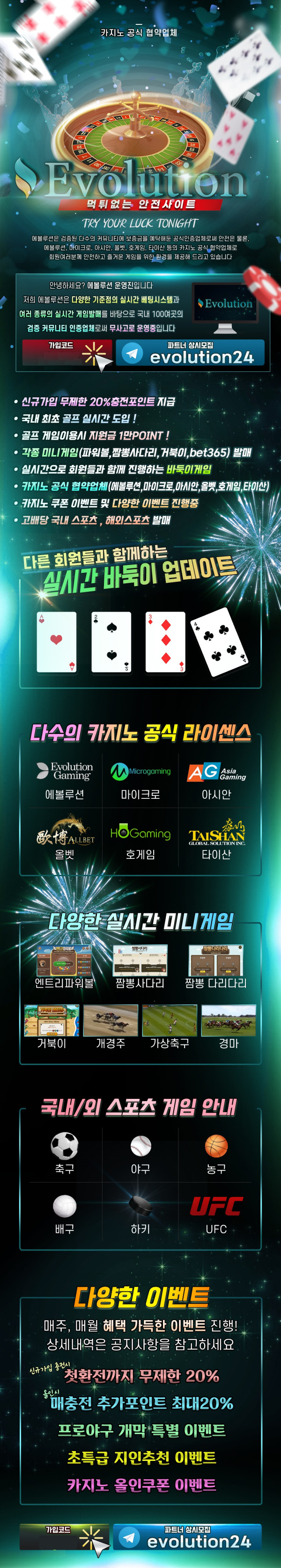 토토사이트 에볼루션_evolution 스포츠토토탑