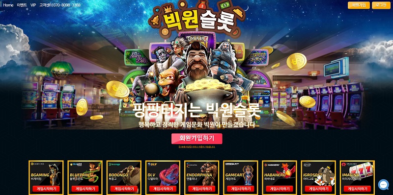 토토사이트 빅원 토토사이트먹튀