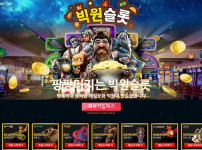 토토사이트 빅원 스포츠토토탑