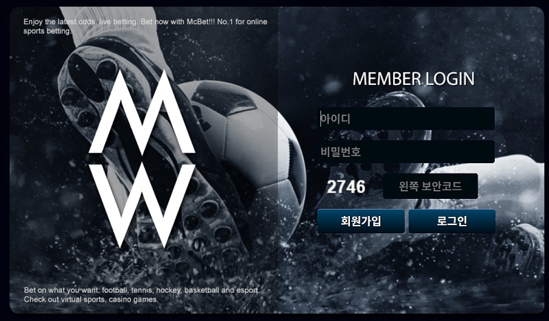 토토사이트 엠씨벳-mcbet 토토사이트먹튀