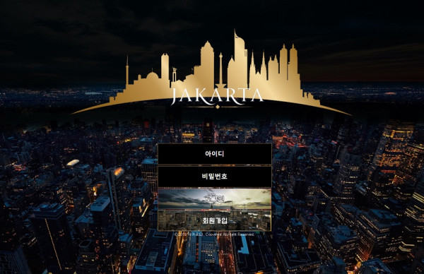 토토사이트 자카르타-jakarta 스포츠토토탑