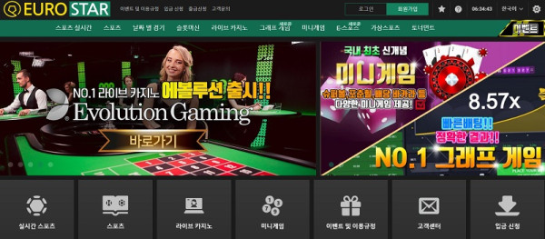 토토사이트 유로스타 스포츠토토탑
