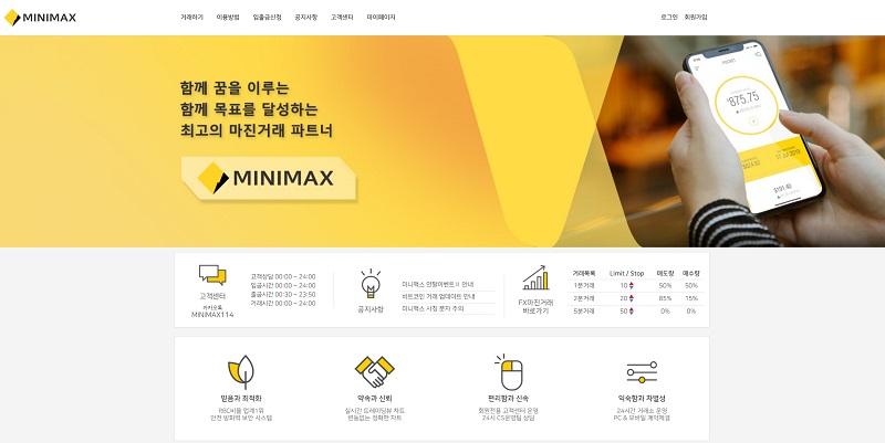 토토사이트 미니맥스-minimax 토토사이트먹튀