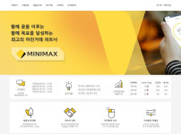 토토사이트 미니맥스-minimax 스포츠토토탑