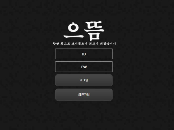 토토사이트 으뜸 스포츠토토탑
