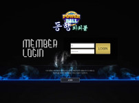 토토사이트 동행파워볼 스포츠토토탑