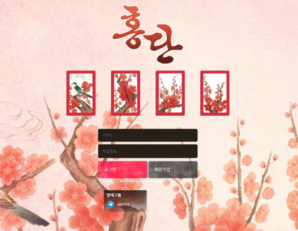 토토사이트 홍단 스포츠토토탑