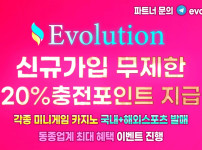 토토사이트 에볼루션_evolution 스포츠토토탑