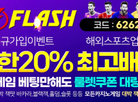 토토사이트 토토_토토사이트_플래쉬_flash 스포츠토토탑