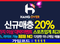 토토사이트 토토_토토사이트_행오버_hangover 스포츠토토탑