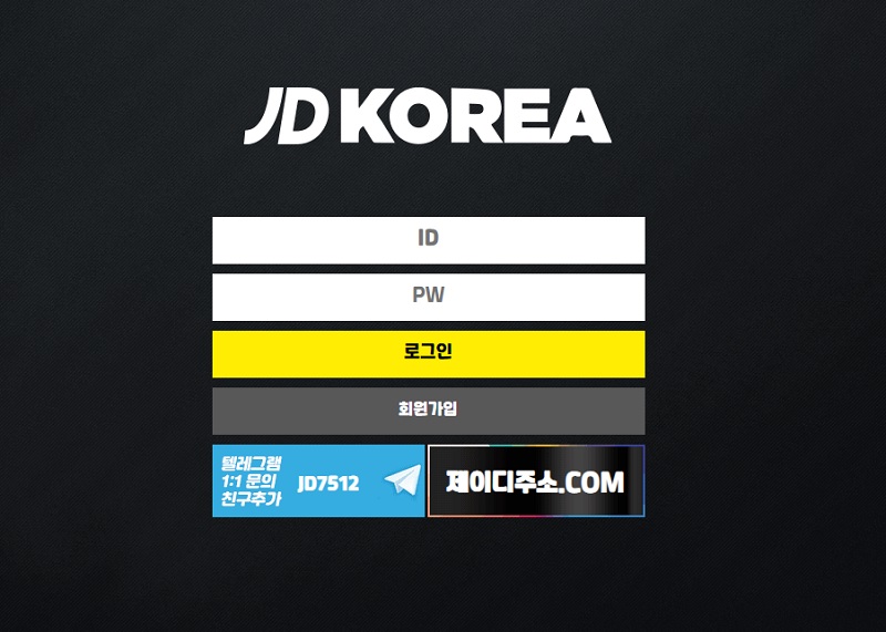 토토사이트 JDKOREA 토토사이트먹튀